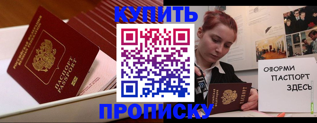 прописка иностранных граждан в Кинешме