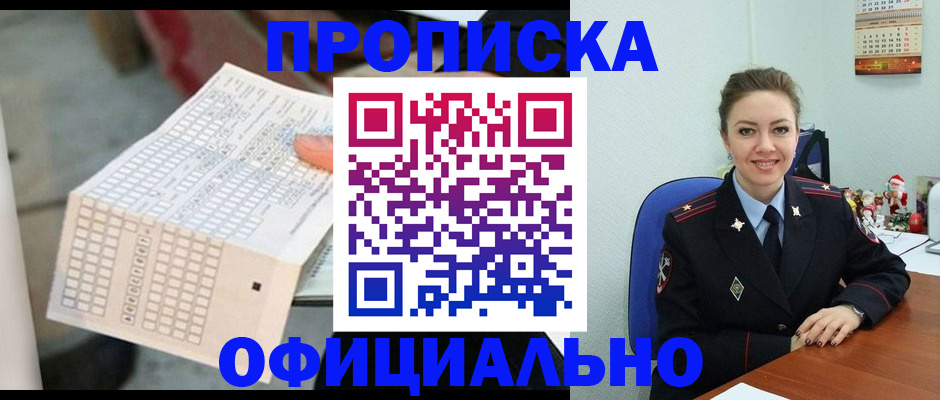 временная регистрация собственник в Кинешме