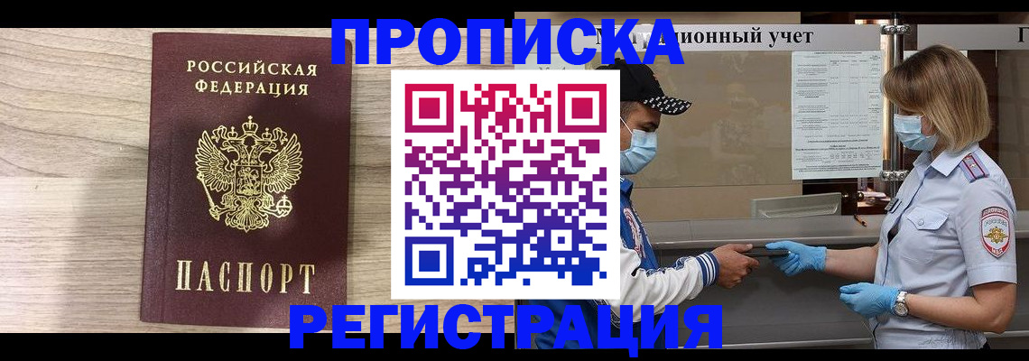 временная регистрация надежно в Кинешме